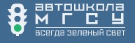 НОЧУ ДПО Автошкола № 4 СТМО