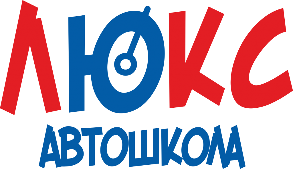 ЧУ ОДПО АВТО-ЛЮКС