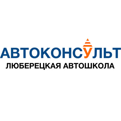 Автоконсульт
