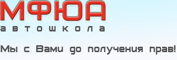 МФЮА