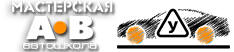 Мастерская АВ