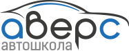 АНО ПОО АВЕРС
