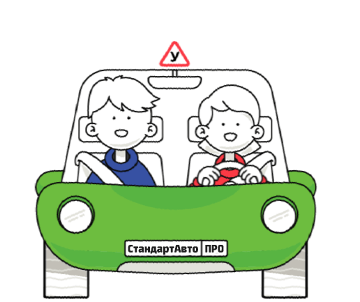 Автошкола "СтандартАвто"