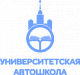 ЧУ ПОО УЦ Университетская автошкола