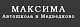 АНО ДПО Учебный центр Максима